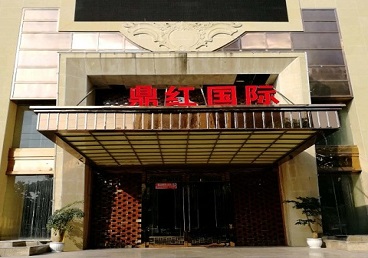 香格里拉商务KTV真空哪家最开放-鼎红国际KTV消费价格玩乐点评