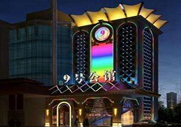 香格里拉好玩开放荤素KTV推荐-九号公馆KTV消费价格口碑点评